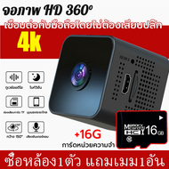 【รับประกัน 3 ปี】กล้องจิ๋ว mini 4K HD ซื้อ 1 แถม 1 ดูผ่านมือถือได ซ่อนสะดวก ไวไฟในตัว การมองเห็นตอนกล