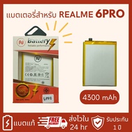 แบตเตอรี่ Realme 6pro (BLP757) พร้อมเครื่องมือ คุณภาพดีประกัน1ปี แบตRealme6pro