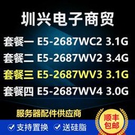 E5 2687W C2 2687W V2 2687W V3 2687W V4CPU 正式