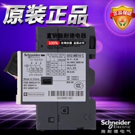 Schneider Schneider Motor Circuit Breaker GV2-ME10C GV2ME10C 4-6.3A Original Authentic