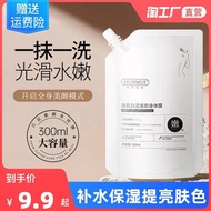 Han Lun Meiyu Sáng Da Sáng Da Toàn Thân Dưỡng Ẩm Và Làm Trắng Da Với Tính Năng Thư Giãn Cơ Bắp Hương
