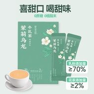 新品 蒙茶道茉莉乌龙玫瑰普洱大红袍牛乳茶0蔗糖0植脂末高钙高6.23 New product: Mengchadao Jasmine Oolong Rose Pu'er Da Hong Pao Mil