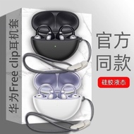 Case for Huawei FreeClip, Liquid Silicone Earbuds Case Cover