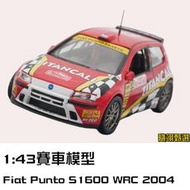 ixo1:43 Fiat Punto S1600 WRC 2004 菲亞特 拉力賽車模型 車模型 合金模型 汽車模型