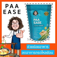PAA EASE ป๋าอีส ช่วยแก้ปัญหากรดไหลย้อน หมอนอกกะลา Santi Manadee สันติมานะดี