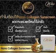 Wise Nano Collagen sunscreen กันแดดไวท(1กล่อง)