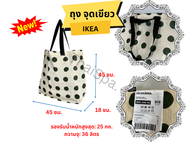 ถุงอิเกีย IKEA อิเกีย SÄCKKÄRRA เซกชาร์ระ ถุงใส่ของ ถุงชอปปิ้ง ถุงหิ้ว กระเป๋า กระเป๋าใส่ของ กระเป๋าแฟชั่น ถุงผ้า