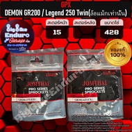 Front Sprocket GPX DEMON GR200/Legend250 Twin Alloy Wheels Only (Spec 428)-Jomthai 100% Genuine