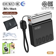 [China CCC] OUKU แบตสำรอง Fast Charging PD20W 10000mAh มีไฟ LED สายชาร์จในตัวเป็นสายคล้องถือ ชาร์จได