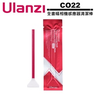 Ulanzi CO22 Full Frame Camera Sensor Cleaning Wet Stick Individually Packaged Vacuum Dust-Free (6pcs