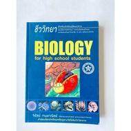 Ladybug BIOLOGY Book (BIOLOGY)
