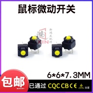 Medium 2-Pin Silent Switch Silent Micro Switch Button M330 M220 Repair Parts 6 * 6 * 7.3MM