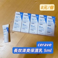 cerave 長效清爽保濕乳 5ml 每個8元 共20個