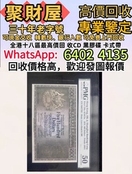 港澳懷舊老錢幣香港匯豐銀行1973年500元老鼠斑紙幣  舊錢幣，紙幣，舊港幣港 紙，人民幣，澳門幣，民國幣，第一二三四套 人民幣，紀念鈔，連體鈔，樣版鈔，中國硬幣，長城幣，金幣，硬幣，女皇頭，伍仙一