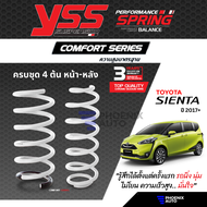 สปริง YSS Comfort Series สำหรับ Toyota Sienta ปี 2017-ปัจจุบัน (ความสูงสแตนดาร์ด คู่หน้า+คู่หลัง) รับประกัน 3 ปี/ 100,000 km.