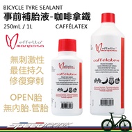 [Speed Park] Effetto Mariposa Pre-Tire Repair Fluid Coffee Latte {250mL/1L} OPEN Tire Tubeless Tube 