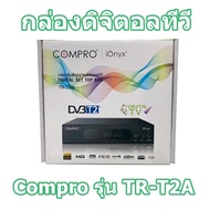 กล่องรับสัญญาณดิจิตอลทีวี Compro รุ่น TR-T2A FullHD1080 (ใช้งานกับเสาอากาศดิจิตอล)