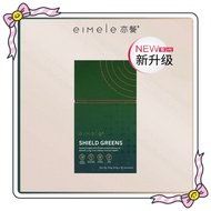 【新品首发】Eimele Shield Green  亦餐养肺综合营养绿粉 Shine Green 2.0