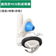 HCG Toilet Parts Price & Voucher Feb 2025 | BigGo Philippines