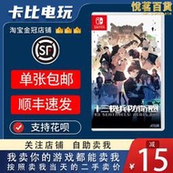 任天堂Switch遊戲卡帶NS 十三機兵防衛圈 13   中文二手