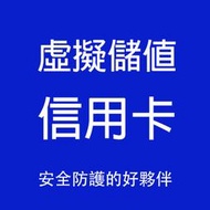 Facebook 廣告 美國 香港 虛擬信用卡 快捷使用  廣告付費,支付 臉書支付 IG 網站消費 美國 香港 大陸