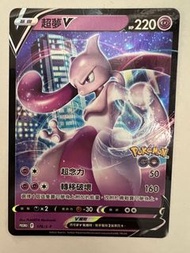 賣Ptcg中文版promo卡超夢V$150/1