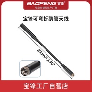 BAOFENG/BAOFENG Goose Tube Antenna High Gain Foldable Adapt to BAOFENG/Female/Female and Other Model