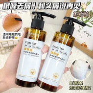 煤焦油洗剂素洗发水去屑清爽控油脂净发头皮洗发剂Coal Tar Lotion Shampoo for Dandruff Refreshing Oil Control