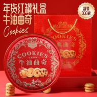 DE-SHENC 丹麥風味牛油曲奇 (全新未開封) 908g 紅色/藍色大盒鐵罐禮盒裝(現只剩餘藍罐1盒)