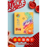 [ HOT ITEM ] 龍记迷你肉干盒装【猪肉干/ 鸡肉干/ 辣味猪肉干/ 黑胡椒猪肉干】Loong Kee Mini Pork / Chicken Spicy / Black Pepper Dri