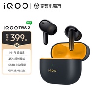 vivo IQOO TWS 2 真无线蓝牙耳机 无线耳机降噪游戏低延迟 长续航入耳式音乐运动耳机 幻影黄