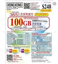 CSL HK MOBILE 香港 100GB 1年 365日 4G 數據卡