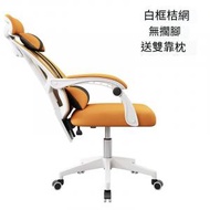 日本熱銷 - 辦公椅電腦椅[白框橙網][雙靠枕]