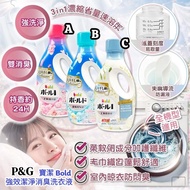 現貨 🇯🇵 日本製 P&G 寶潔 Bold 強效潔淨消臭洗衣液系列 680ml👍🏼