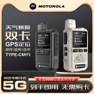 2025New Motorola National Walkie-Talkie5000Kilometer Outdoor Hotel5G Card Insertion Civilian Fleet C