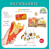 Totrees กล่องโตเกียวบานาน่า ใส่ขนมโตเกียวบานาน่า วาฟเฟิลกล้วย จำนวน 6 ห่อ รวม 600 ใบ แถมฟรี พวงกุญแจ