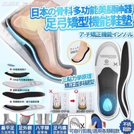 日本の骨科多功能美腿神器足弓矯型機能鞋墊