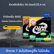 Arm & Hammer | ทรายแมวแร่ไม่มีฝุ่น ควบคุมกลิ่น 25 กก