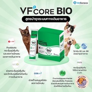 [30 ซอง] VFcore แมวเลีย วิตามินแมว อาหารเสริม ไลซีน วิตามินรวม