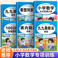 Mathematics Special Practice One Day One Practice Nine-Nine Multiplication Division Formula Table Al