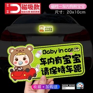 Affordable🆗Car Magnetic Sticker Baby in the CarbabyincarKeep Distance Warning Text Stickers for Pregnant Women 42S3