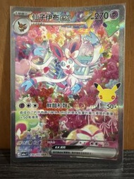 Ptcg M6aF 仙子伊貝 ex SAR