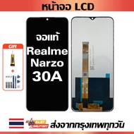 หน้าจอ oppo Realme Narzo 30A แท้ หน้าจอ LCD พร้อมทัชสกรีน สำหรับ Redmi Narzo 30A ไขควงฟรีและกาวฟรี