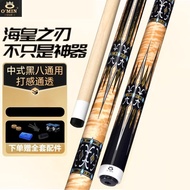 O’Min Poseidon Blade 1/2 Pool Cue 12.75mm Big Head Nine Cue American Chinese Black 8 Cue A01
