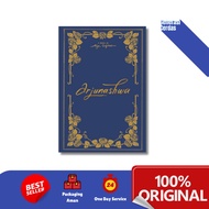 Arjunashwa Novel Book | Click Media | Smart Generation