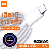 สำหรับ Xiaomi Vivo Huawei Samsung Xiaomi USB Type C Quick Charge 3.0 รองรับรุ่น Xiaomi 6/8/8SE/9/9SE/MIX2S/MIX2/MIX3/Max2/Max3/Note3
