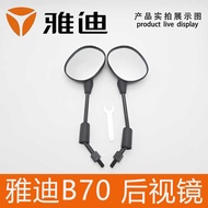 Yadi Electric Vehicle B70 Dedicated Rearview Mirror Original CCC Certified Rearview Mirror Black Rou