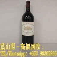 【藏山閣】全港多間實體門市 免費上門 免費鑒定 Chateau Margaux, 2000 瑪歌莊園 紅葡萄酒 羅曼尼·康帝Romanee-Conti 木桐Mouton 拉菲 Lafite 拉圖Lat