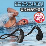 HD不痛耳骨傳導MP3藍牙5.0耳機 自帶8G記憶體 IPX8級防水無線不入耳運動跑步音樂通話耳罩 掛脖骨傳感IPX