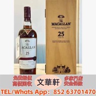 ♻️：麥卡倫25年紅絲帶 威士忌 日本威...